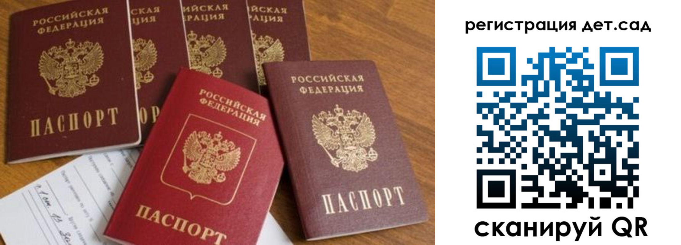 временная регистрация для всех в Губкине