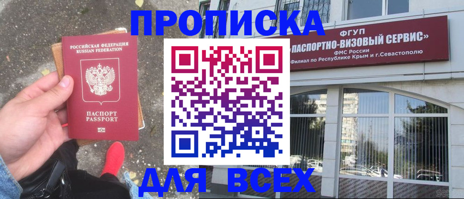 временная прописка в Губкине