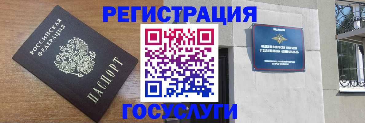 временная регистрация адрес в Губкине