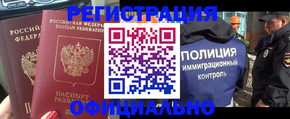 прописка для кредита в Губкине