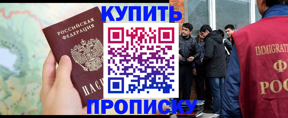 прописка законно в Губкине