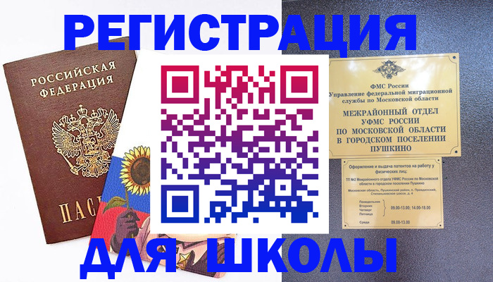 прописка регистрация в Губкине