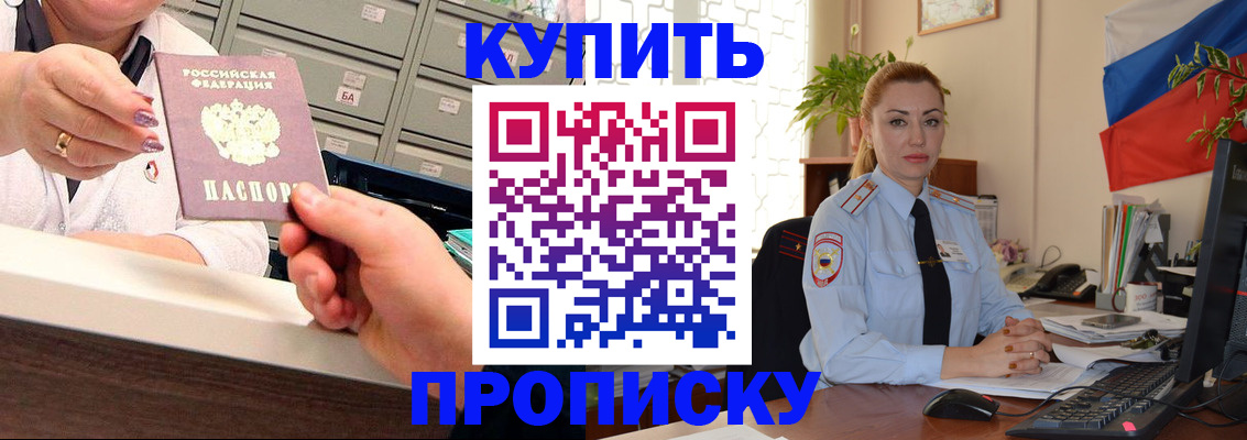 прописка в Губкине